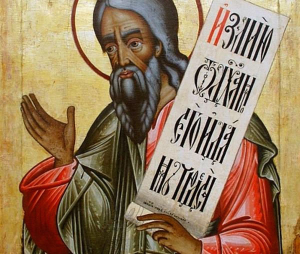 Sfântul Proroc Ioil