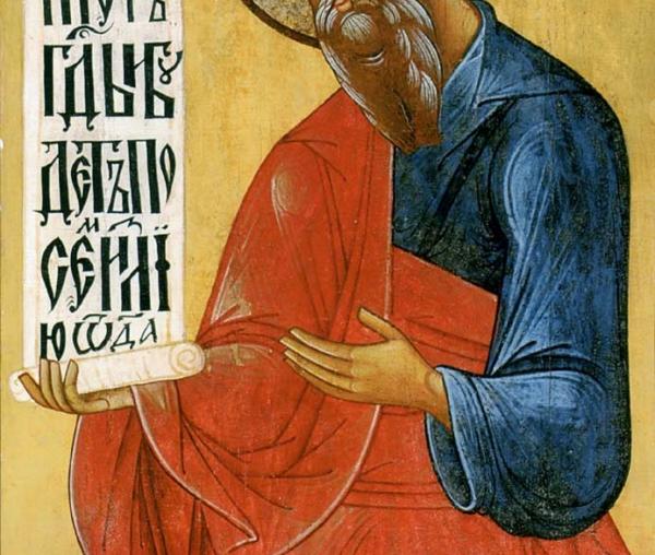 Sfântul Proroc Ioil