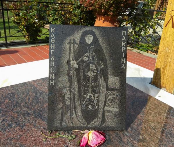 (Foto) Mormântul Stareţei Macrina Vassopoulos