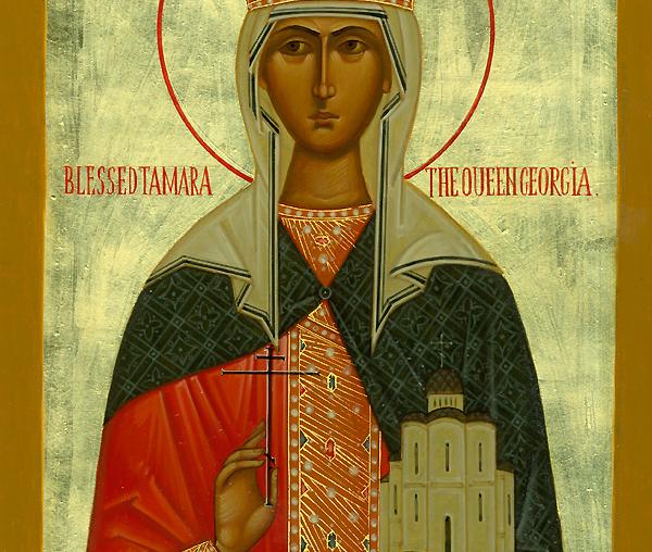 Sfânta Tamara, regina Georgiei