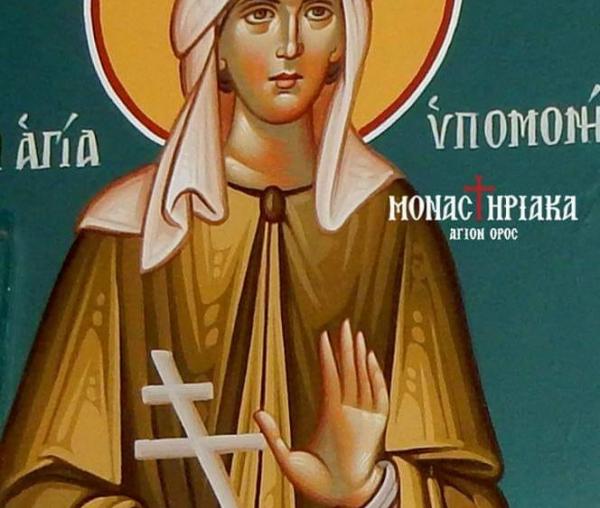 Sfânta Ipomoni
