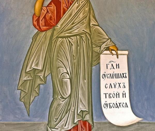 Sfântul Proroc Avacum