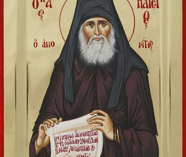 Sfântul Cuvios Paisie Aghioritul