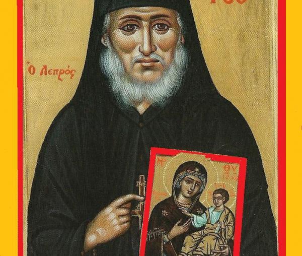 Sfântul Nichifor Leprosul