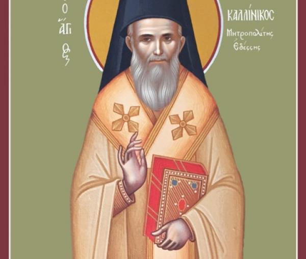 Sfântul Ierarh Calinic al Edessei
