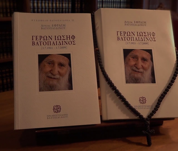 (Video) Arhimandritul Efrem Vatopedinul: cartea Gheronda Iosif Vatopedinul – un surâs din veșnicie