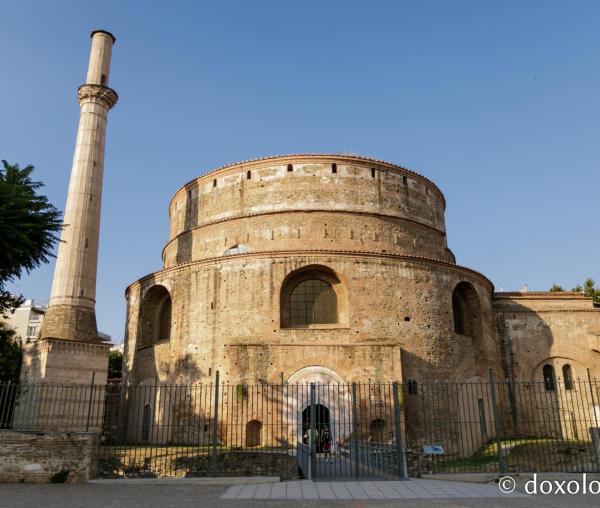 Rotonda din Tesalonic