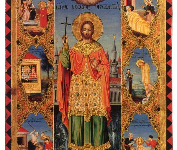 Sfântul Teodor Bizantinul