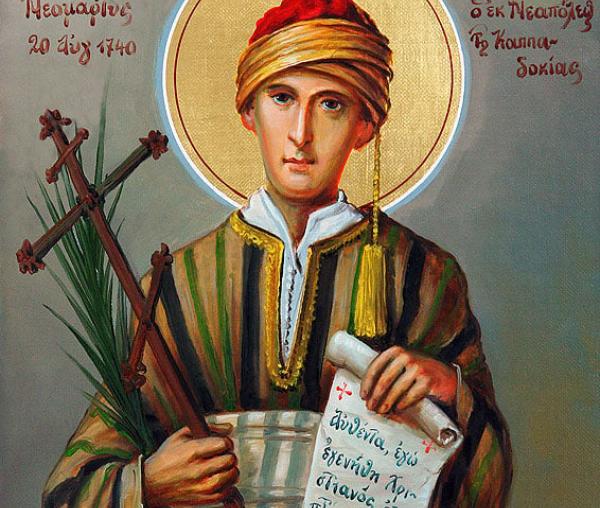 Sfântul Mucenic Teoharie