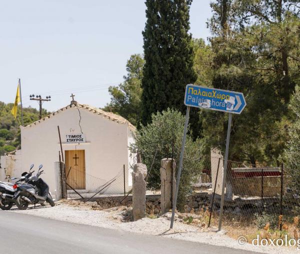 Biserica „Sfânta Cruce” – Paleochora, Eghina