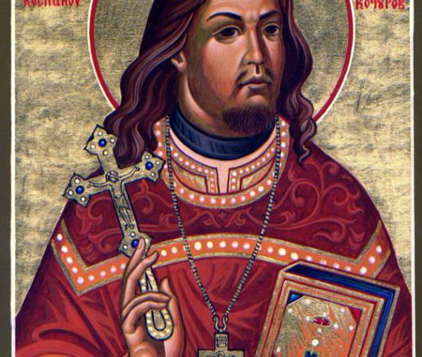 Sfântul Preot Mărturisitor Ioan Kochurov