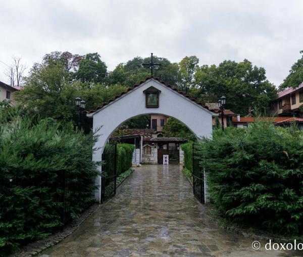 Mănăstirea „Sfinții Constantin și Elena” din Bulgaria