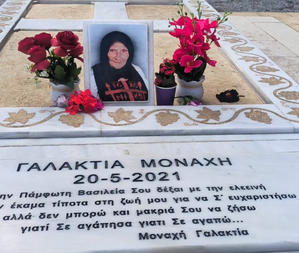 Mormântul Maicii Galaktia din Creta