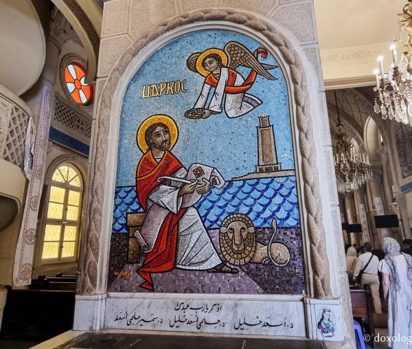 Pași de pelerin la catedrala închinată „Sfântului Apostol și Evanghelist Marcu” din Alexandria, Egipt