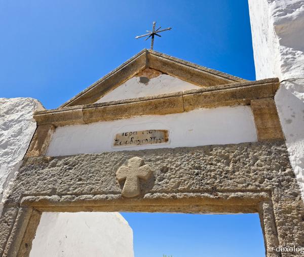 Mănăstirea „Izvorul Tămăduirii” din Patmos – locașul ce adăpostește Icoana cu trei ochi a Maicii Domnului „Eleusa”