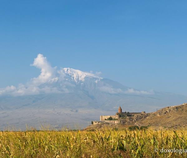 Pelerinaj la Mănăstirea Khor Virap din Armenia, locul de nevoință al Sfântului Ierarh Grigorie Luminătorul
