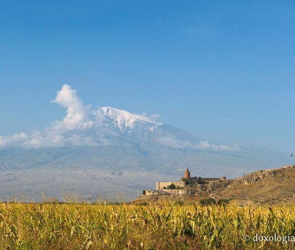 Ararat – muntele pe care potrivit mărturiei biblice s-a odihnit Arca lui Noe