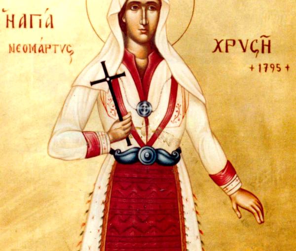 Sfânta Muceniță Hrisi (Aura, Aurica, Aurelia)