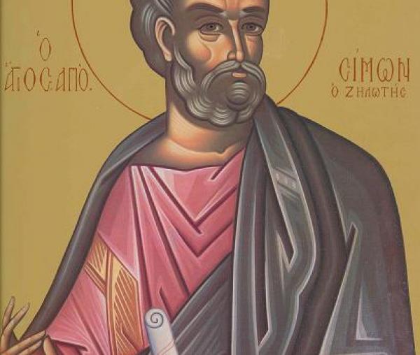 Sfântul Apostol Simon Zilotul