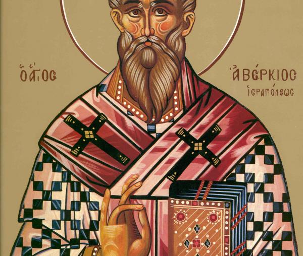 Sfântul Ierarh, întocmai cu Apostolii, Averchie