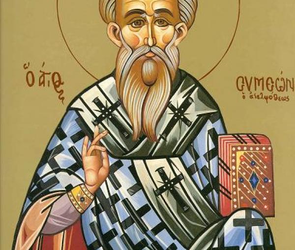 Sfântul Sfințit Simeon, ruda Domnului