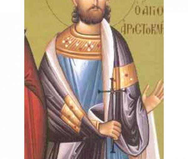 Sfântul Mucenic Aristocleu, preotul