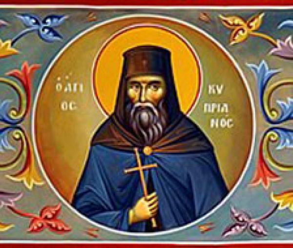 Sfântul Cuvios Mucenic Ciprian