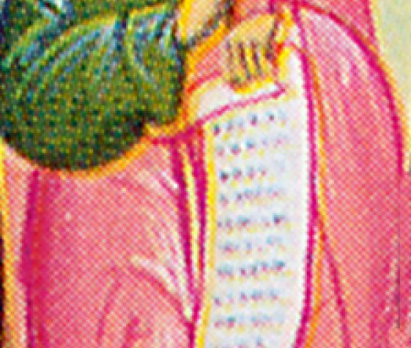 Sfântul Proroc Baruh