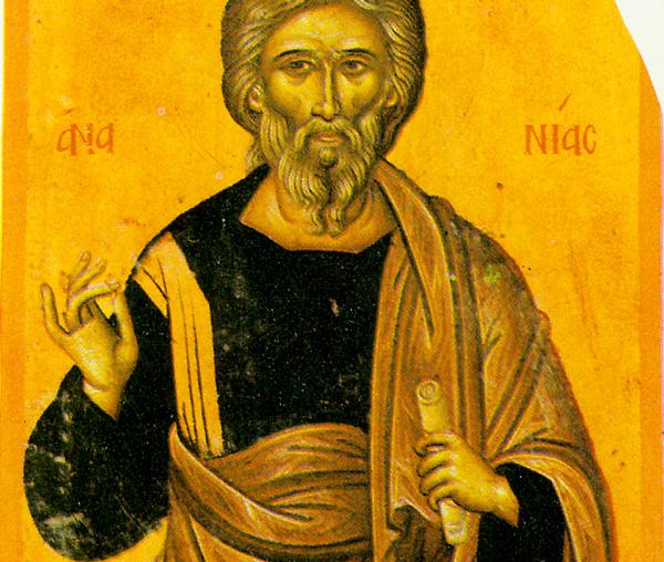 Sfântul Apostol Anania