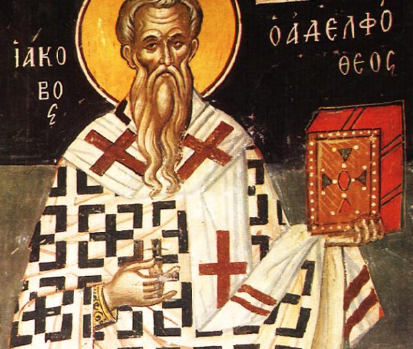 Sfântul Apostol Iacob, ruda Domnului