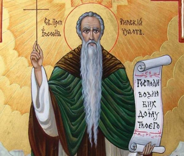 Sfântul Ioan de la Rila