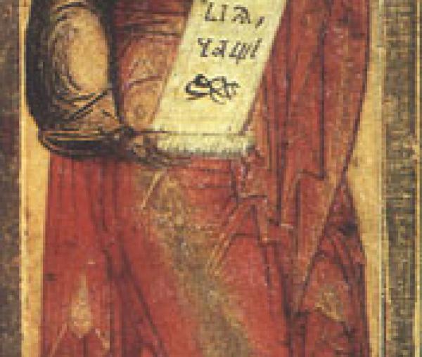 Sfântul Proroc Naum