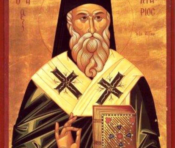 Sfântul Ierarh Nectarie Taumaturgul