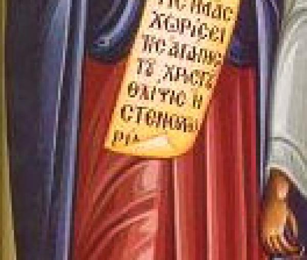 Sfântul Mucenic Mărturisitor Gurie