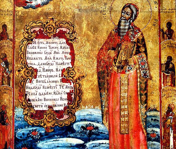 Sfântul Sfințit Mucenic Haralambie