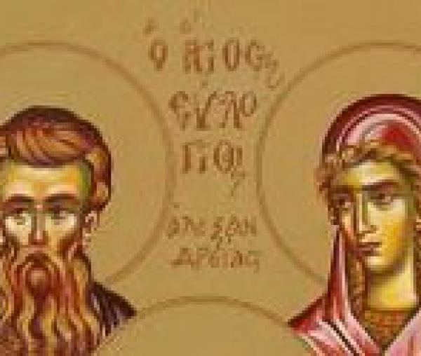 Sfinți Apostoli și Mucenici Acvila și soția sa, Priscila
