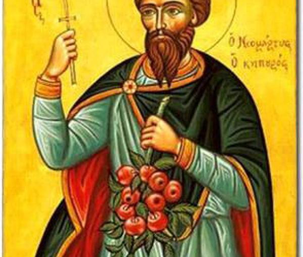 Sfântul Mucenic Hristea