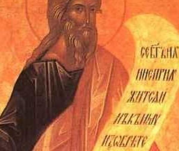 Sfântul Proroc Ieremia