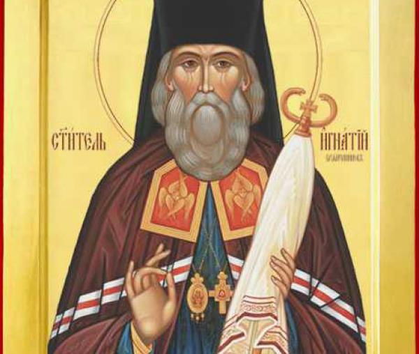 Sfântul Ignatie Briancianinov