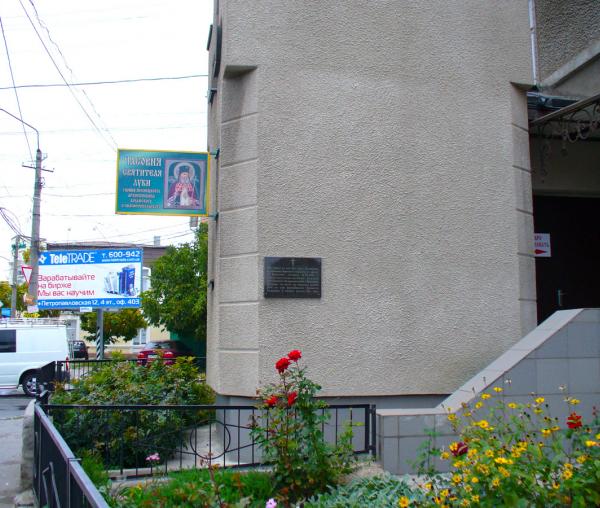 Casa unde a locuit Sfântul Luca al Crimeei