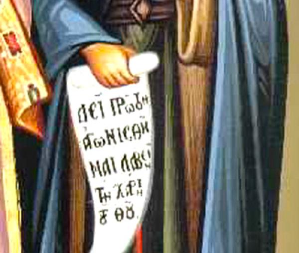 Sfântul Anastasie Sinaitul