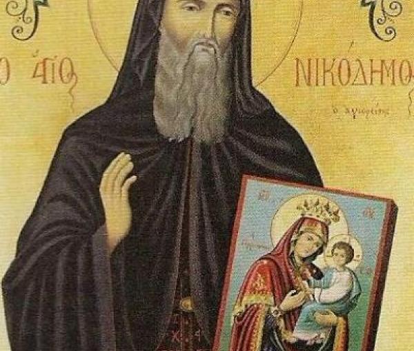 Sfântul Cuvios Nicodim Aghioritul