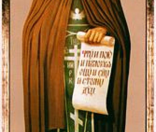 Sfântul Cuvios Maxim Mărturisitorul