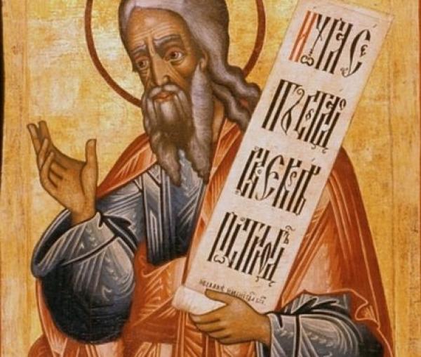 Sfântul Proroc Miheia