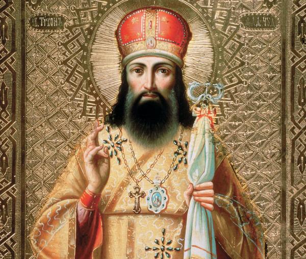Sfântul Tihon din Zadonsk