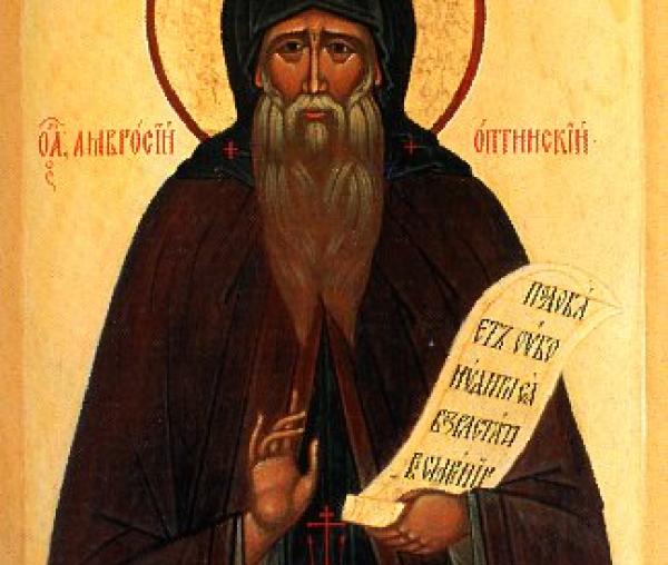 Sfântul Ambrozie de la Optina