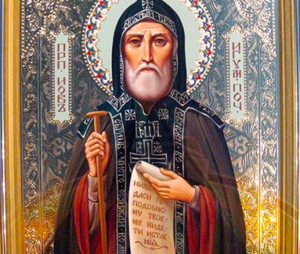 Sfantul Iov de la Poceaev