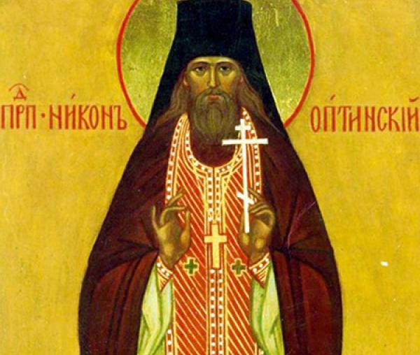 Sfântul Nicon de la Optina