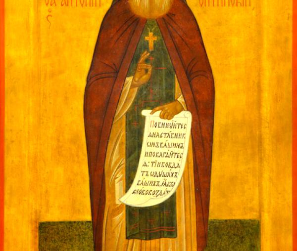 Sfântul Antonie de la Optina