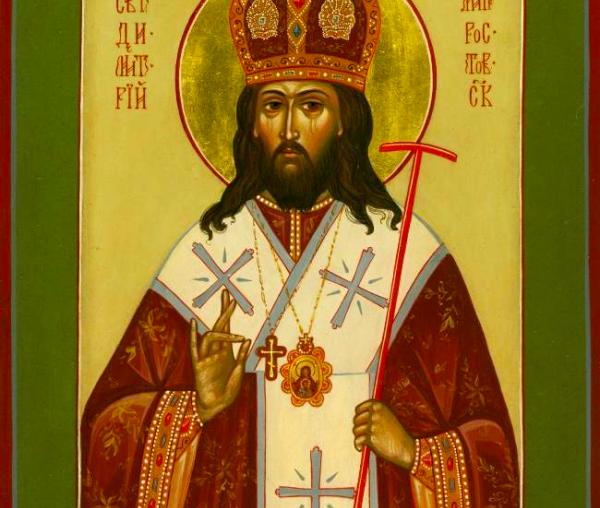 Sfântul Ierarh Dimitrie, Mitropolitul Rostovului